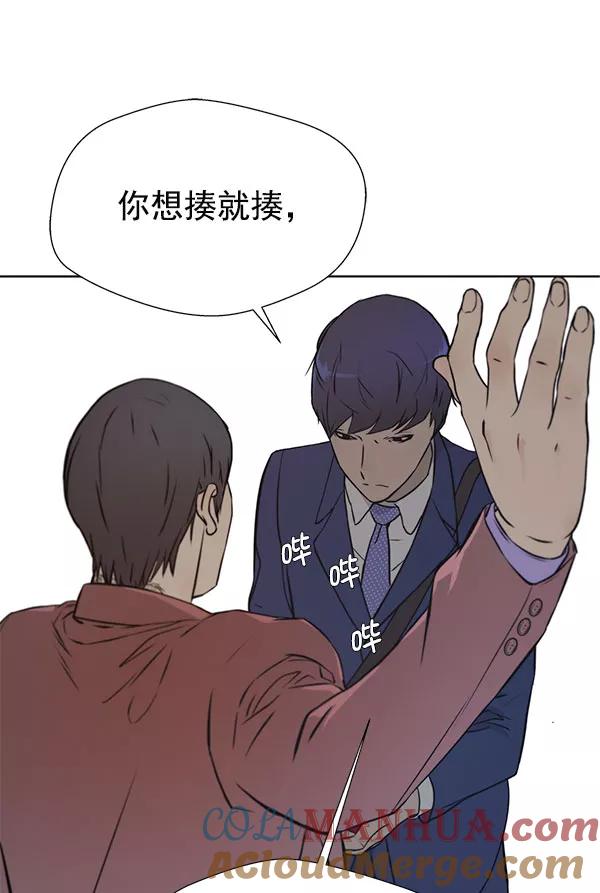 男子汉 - 第13话 - 第34张图