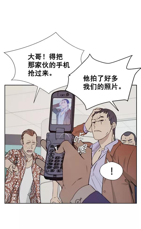 男子汉 - 第13话 - 第26张图