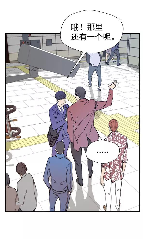 男子汉 - 第13话 - 第38张图