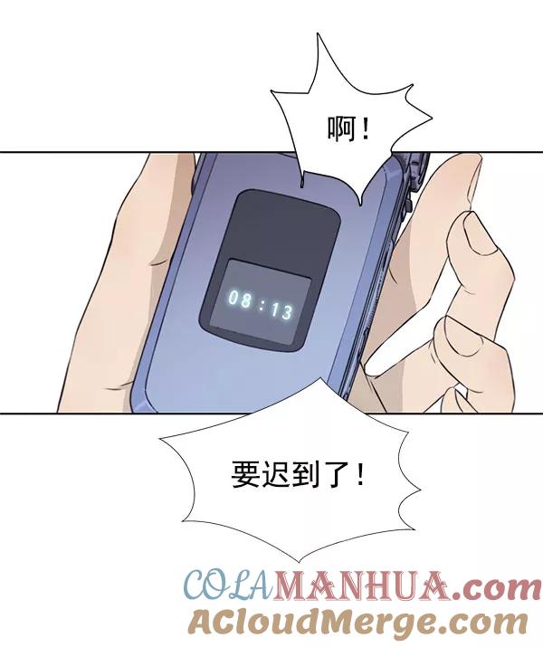 男子汉 - 第13话 - 第52张图