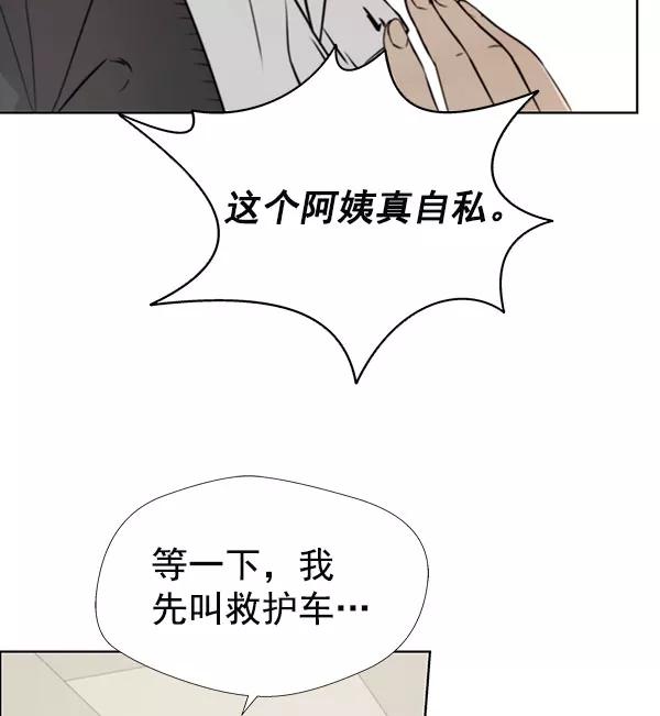 男子汉 - 第13话 - 第5张图