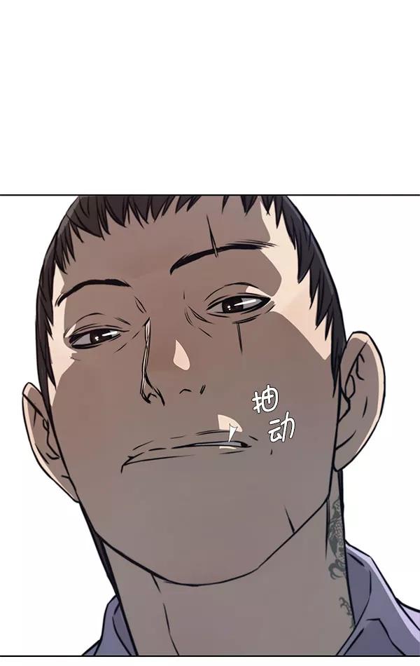 男子汉 - 第13话 - 第39张图