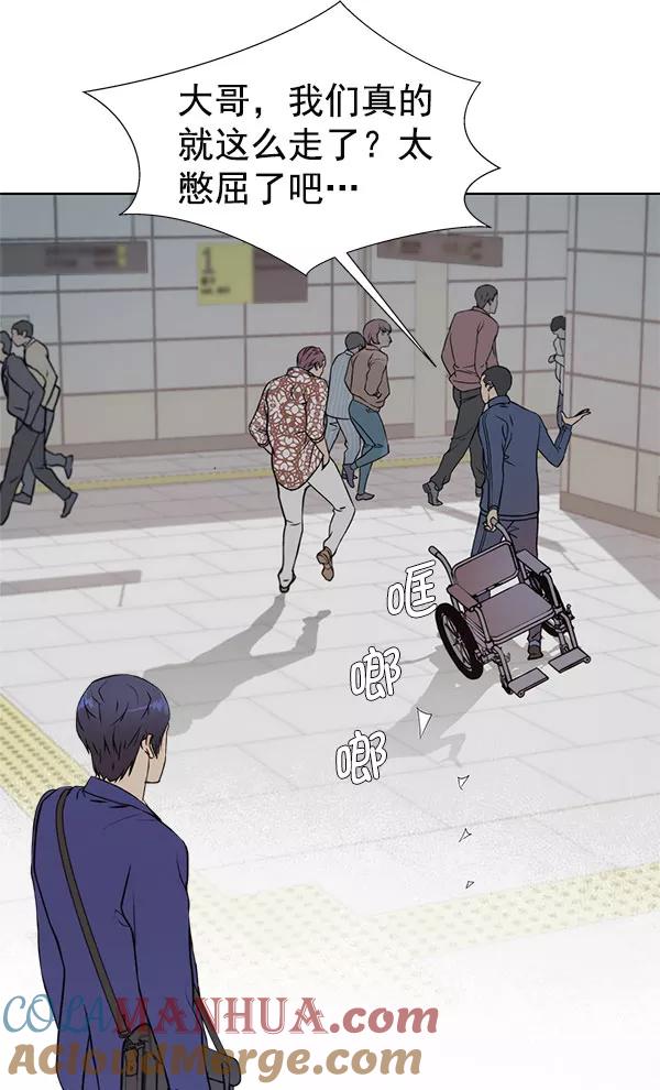 男子汉 - 第13话 - 第43张图