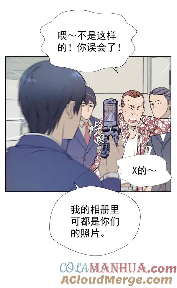 男子汉 - 第13话 - 第13张图