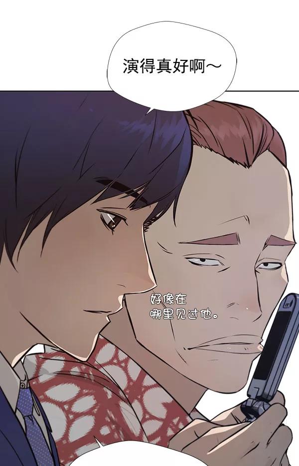 男子汉 - 第13话 - 第8张图