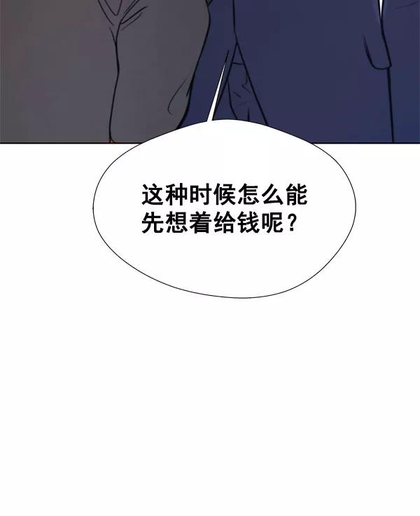 男子汉 - 第13话 - 第59张图