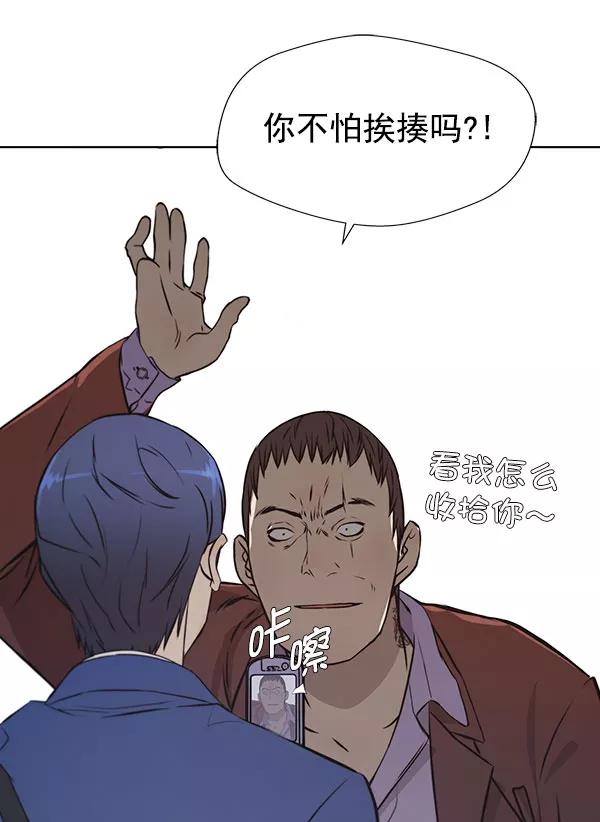 男子汉 - 第13话 - 第32张图