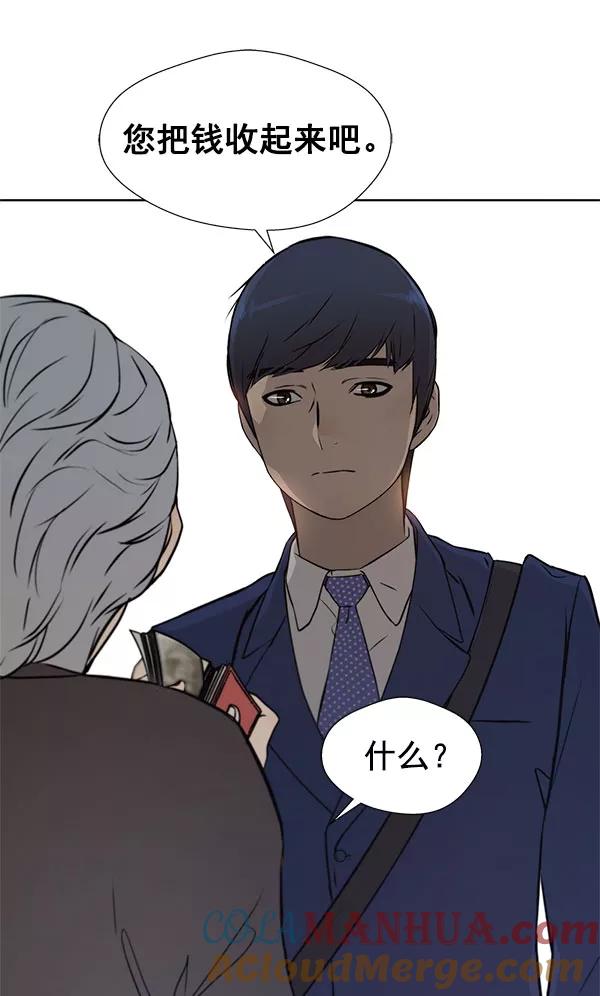 男子汉 - 第13话 - 第58张图