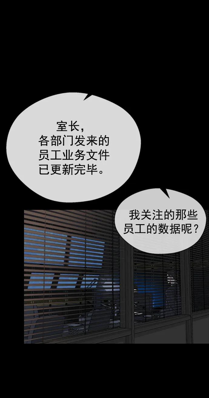 男子汉 - 第138话 - 第3张图