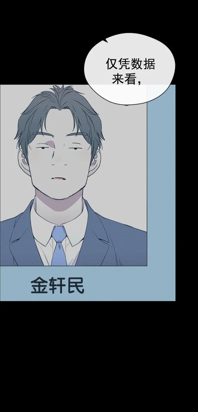 男子汉 - 第138话 - 第30张图