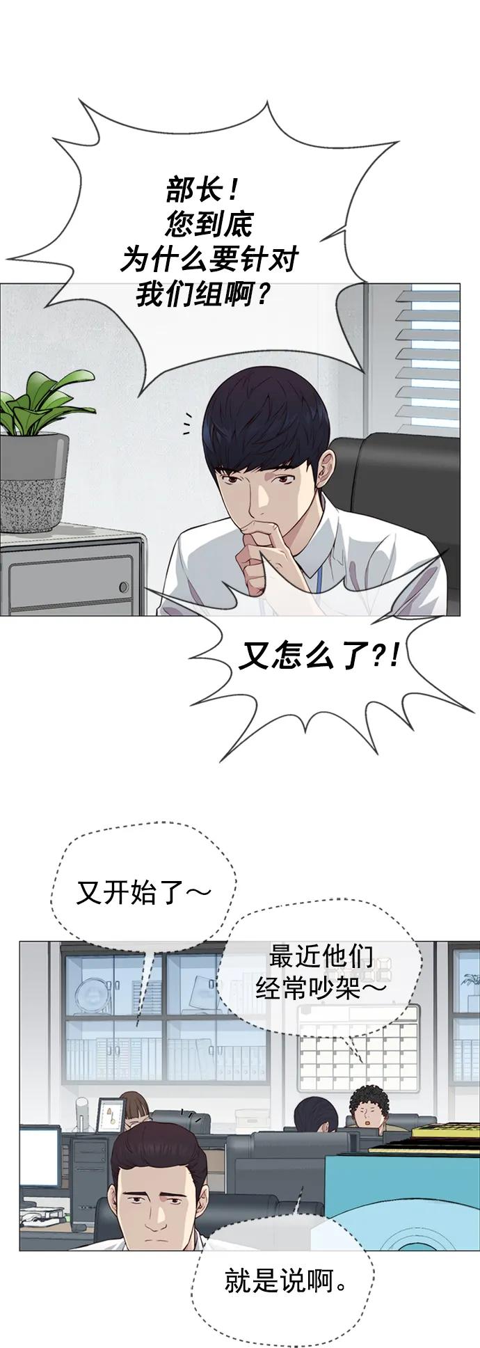 男子汉 - 第138话 - 第39张图