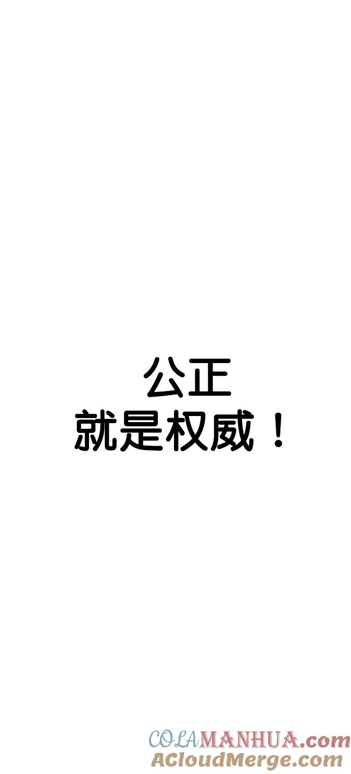 男子汉 - 第138话 - 第64张图