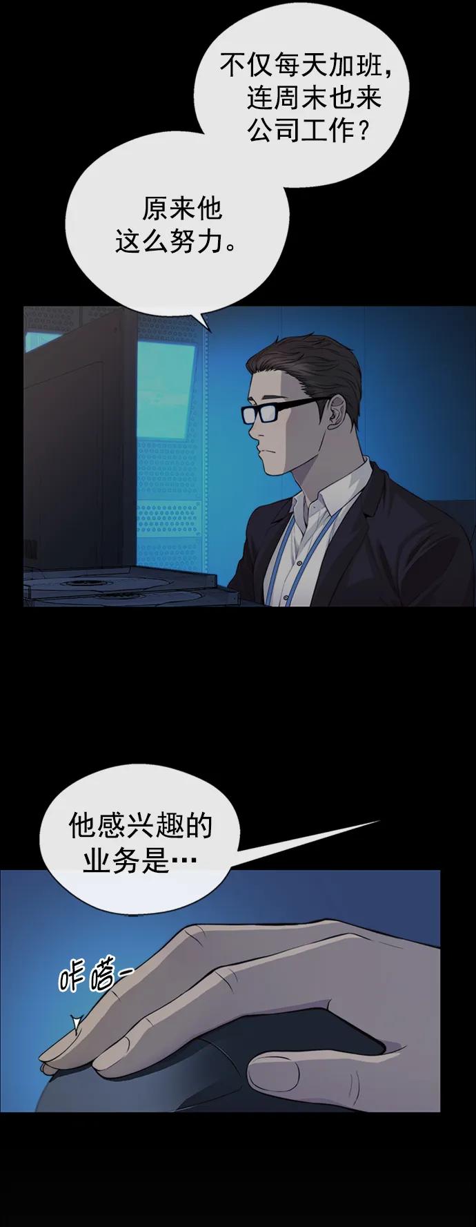 男子汉 - 第138话 - 第9张图