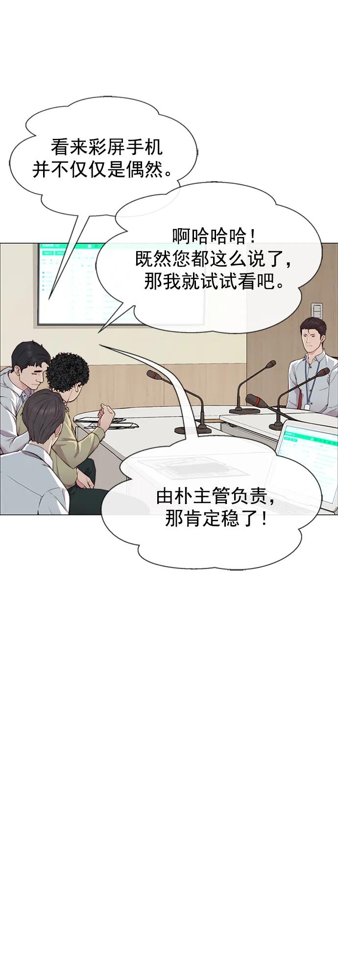 男子汉 - 第138话 - 第12张图