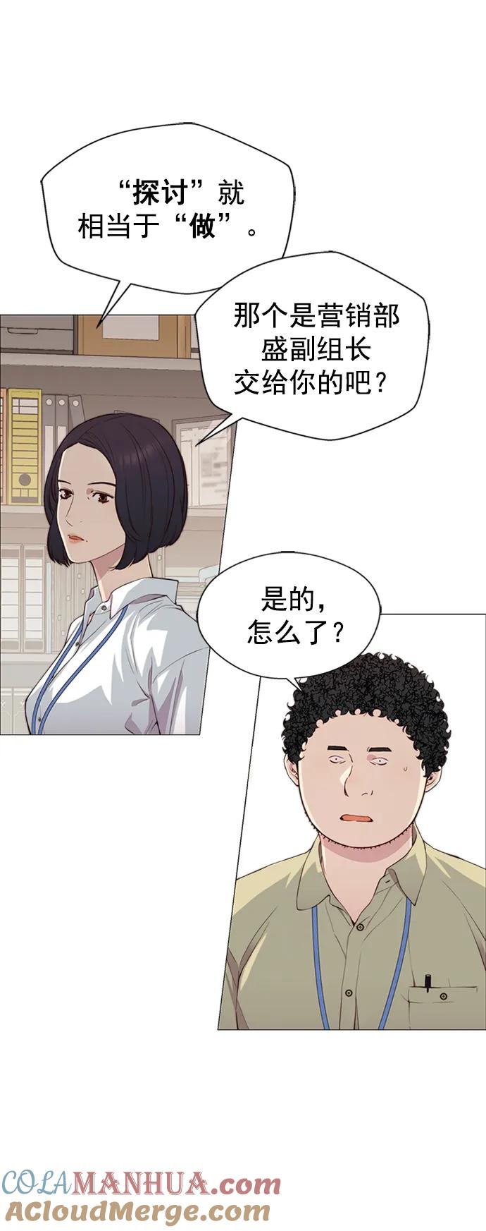 男子汉 - 第138话 - 第25张图