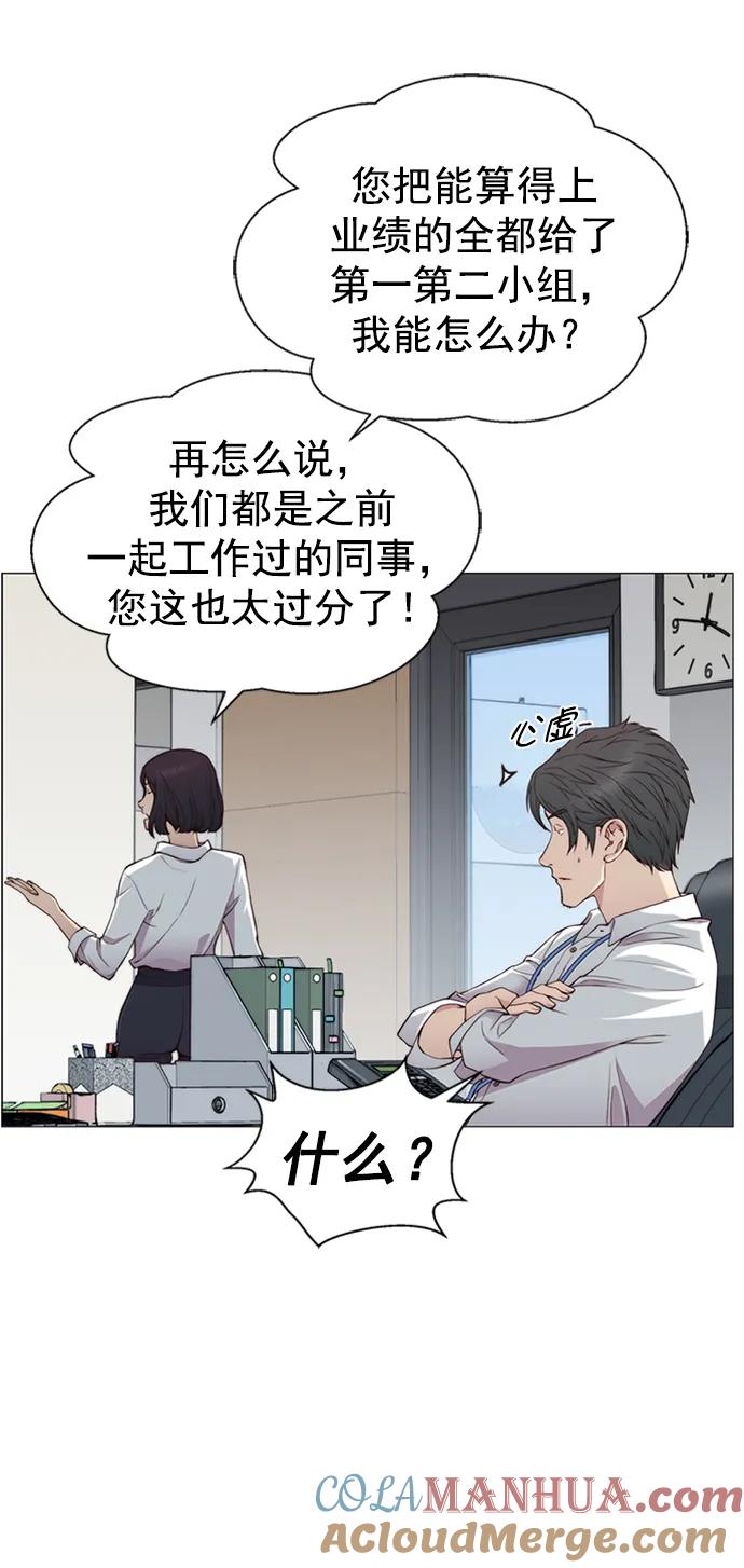 男子汉 - 第138话 - 第46张图