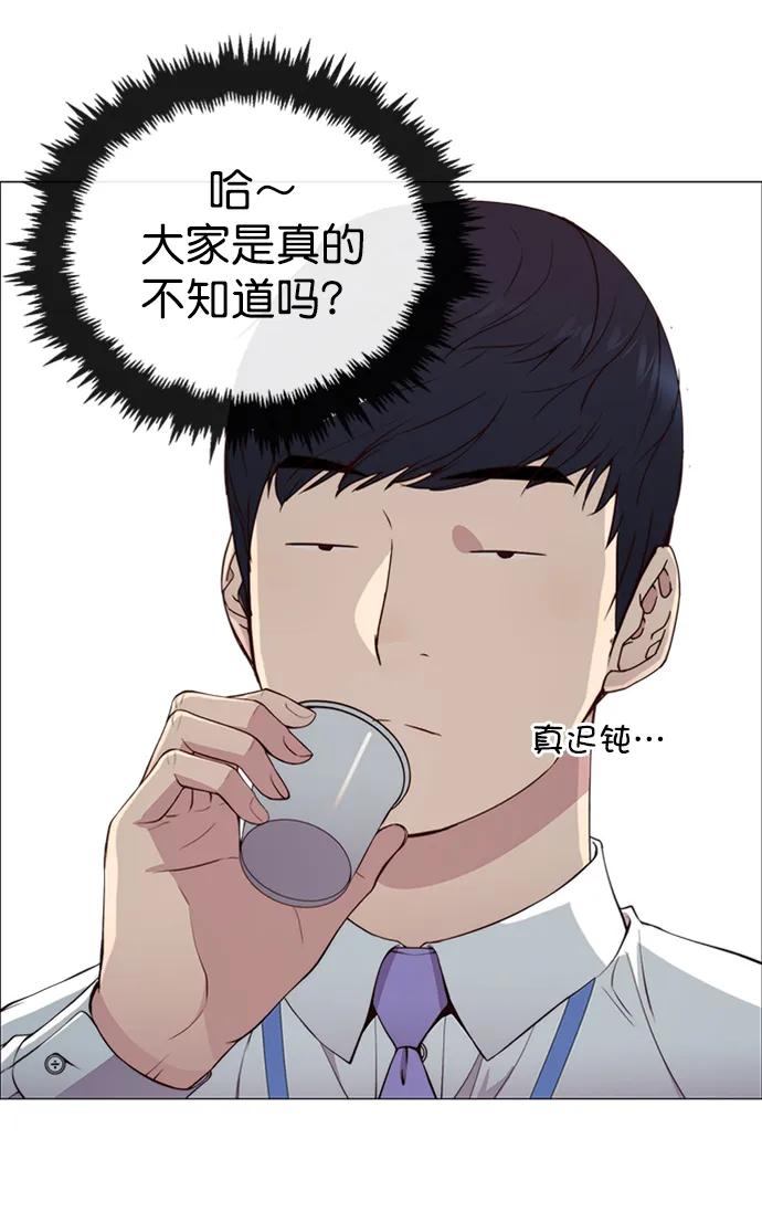 男子汉 - 第138话 - 第56张图