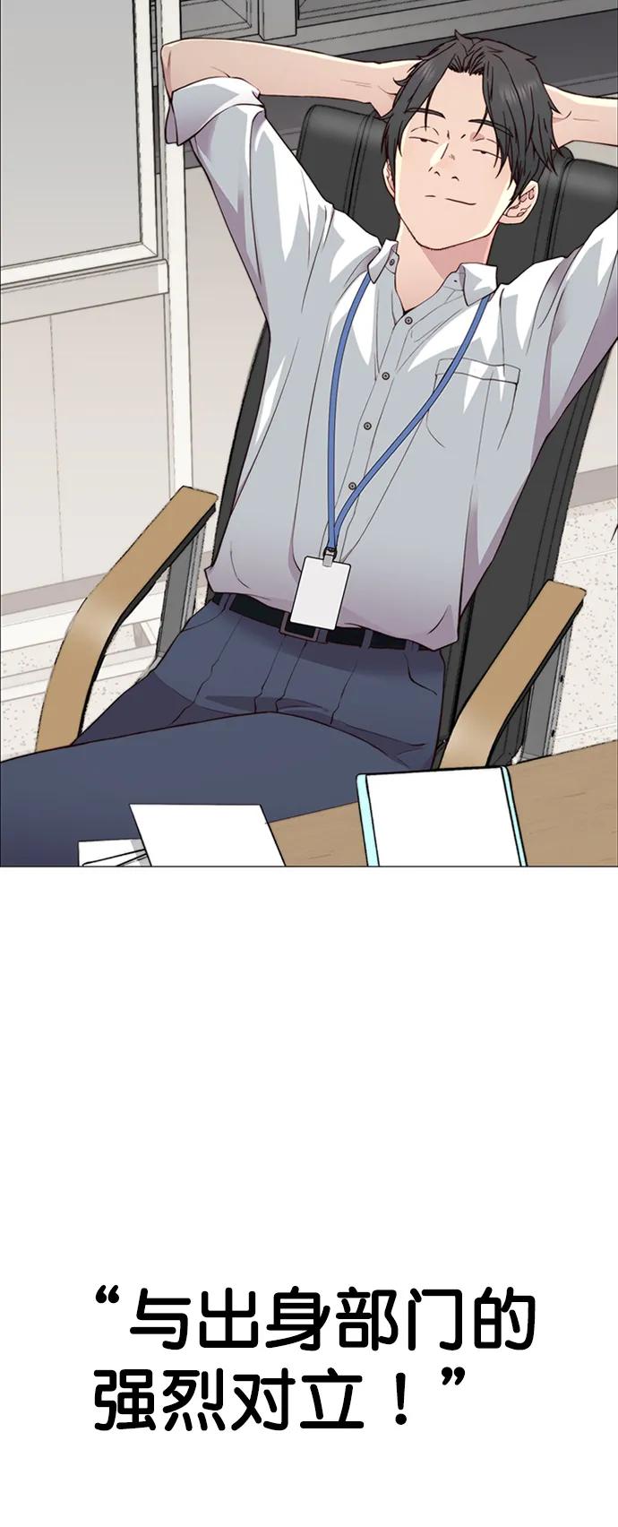 男子汉 - 第138话 - 第62张图