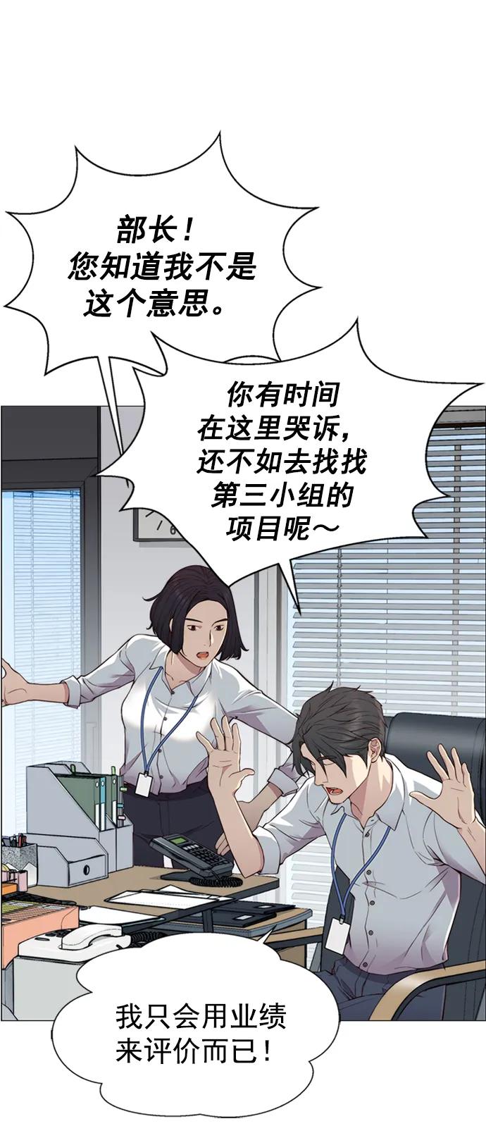 男子汉 - 第138话 - 第45张图