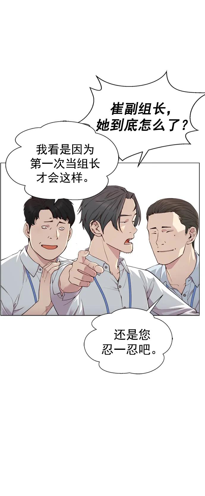 男子汉 - 第138话 - 第48张图