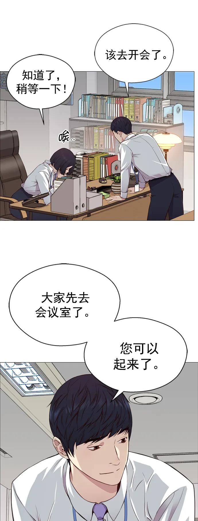 男子汉 - 第138话 - 第59张图