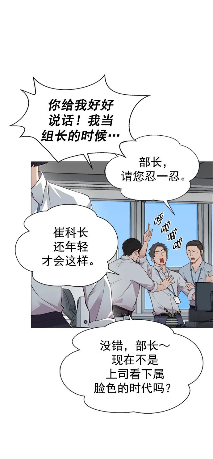 男子汉 - 第138话 - 第47张图