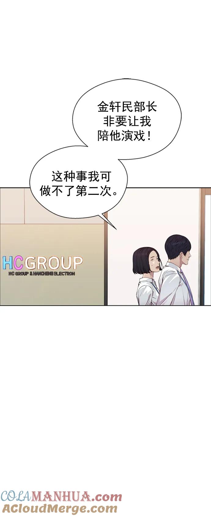 男子汉 - 第138话 - 第67张图