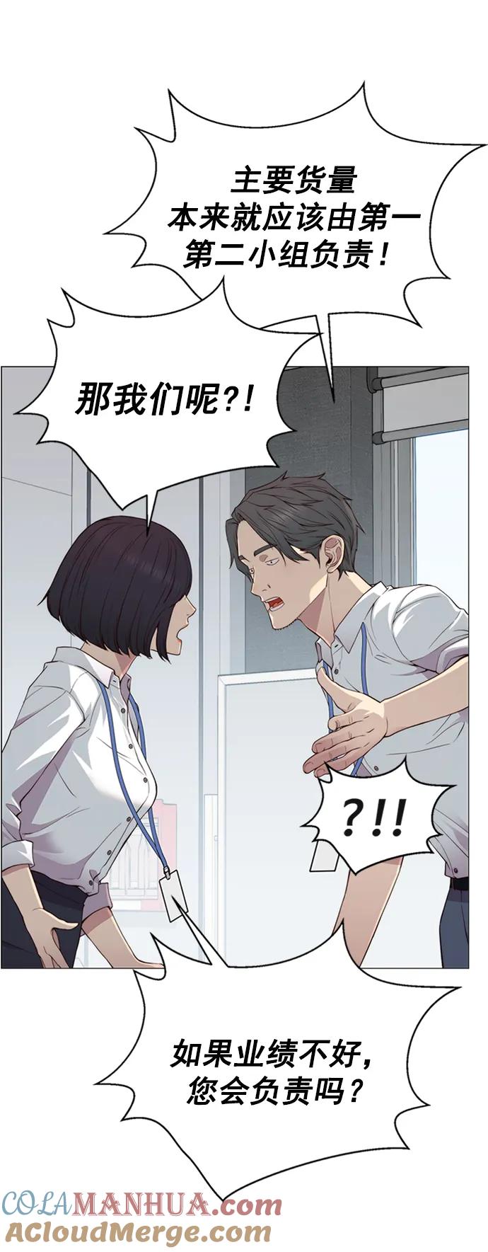 男子汉 - 第138话 - 第43张图