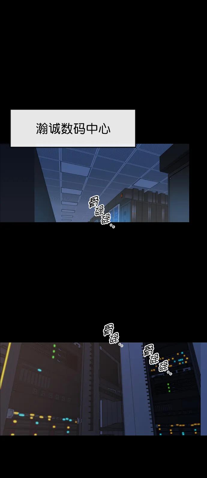 男子汉 - 第138话 - 第2张图