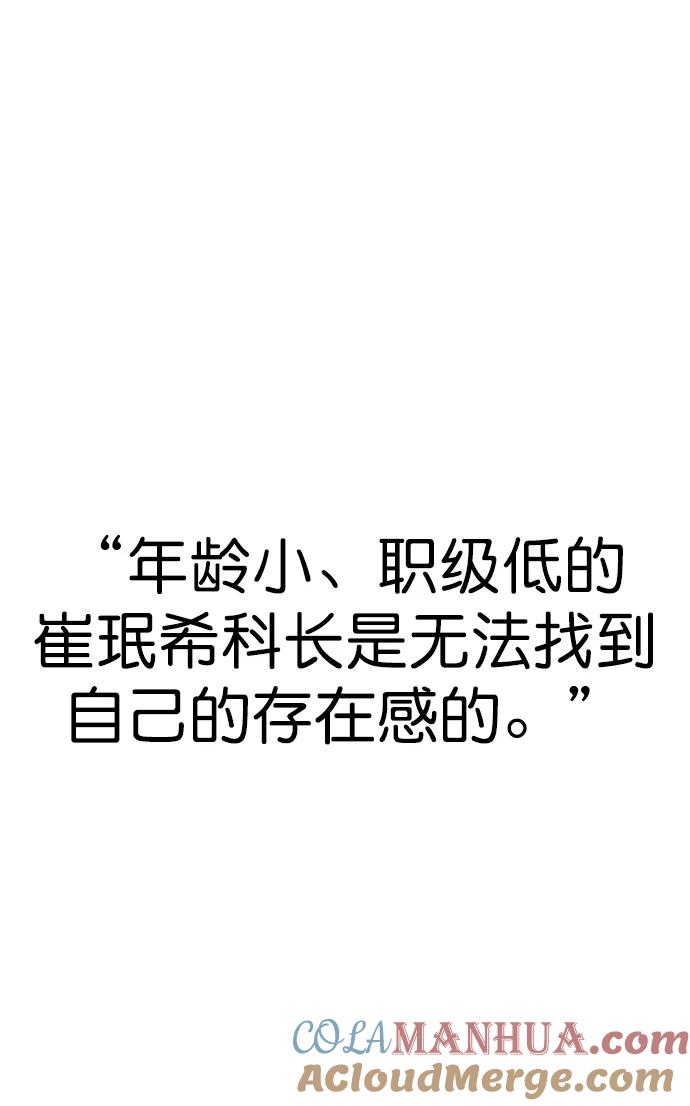 男子汉 - 第138话 - 第40张图