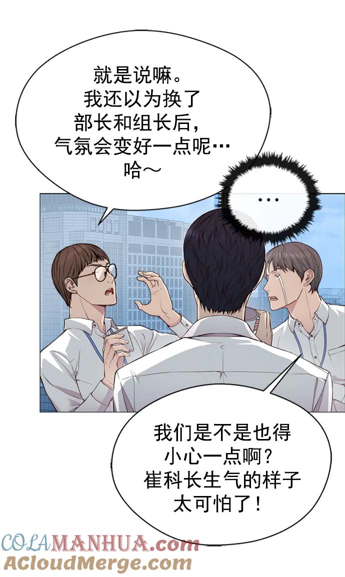 男子汉 - 第138话 - 第55张图