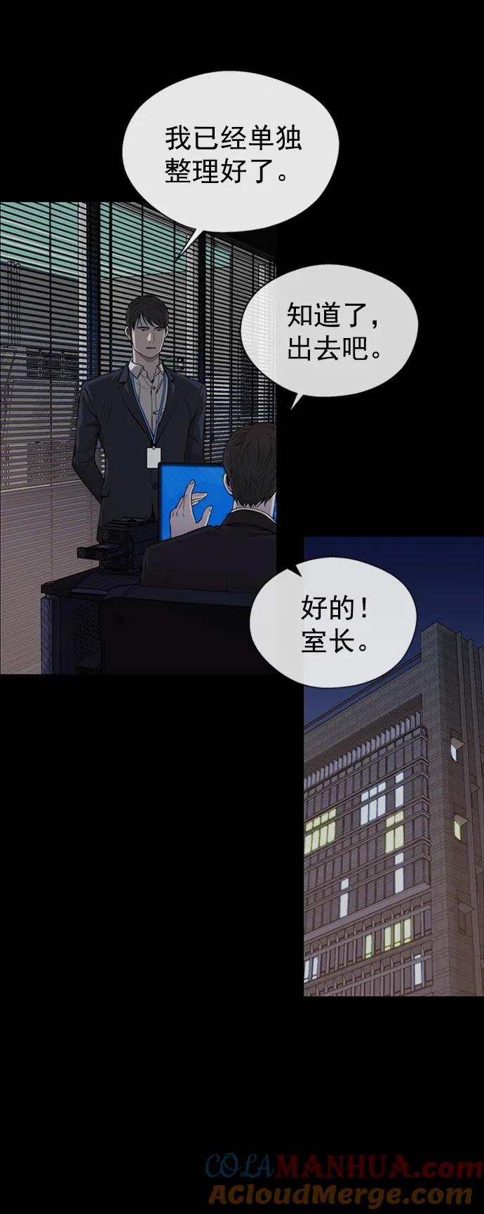 男子汉 - 第138话 - 第4张图