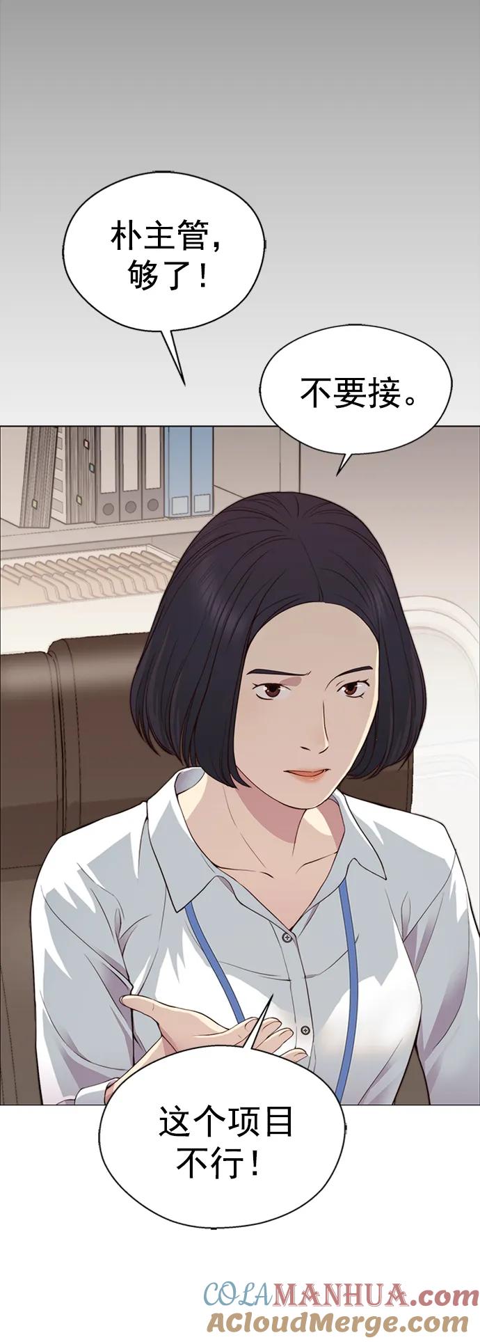 男子汉 - 第138话 - 第22张图