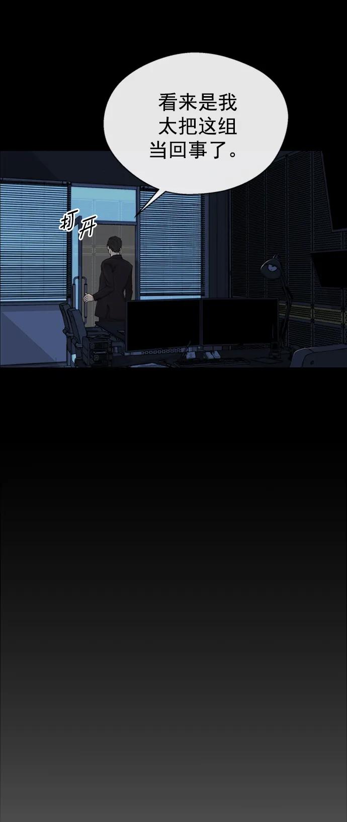 男子汉 - 第138话 - 第36张图