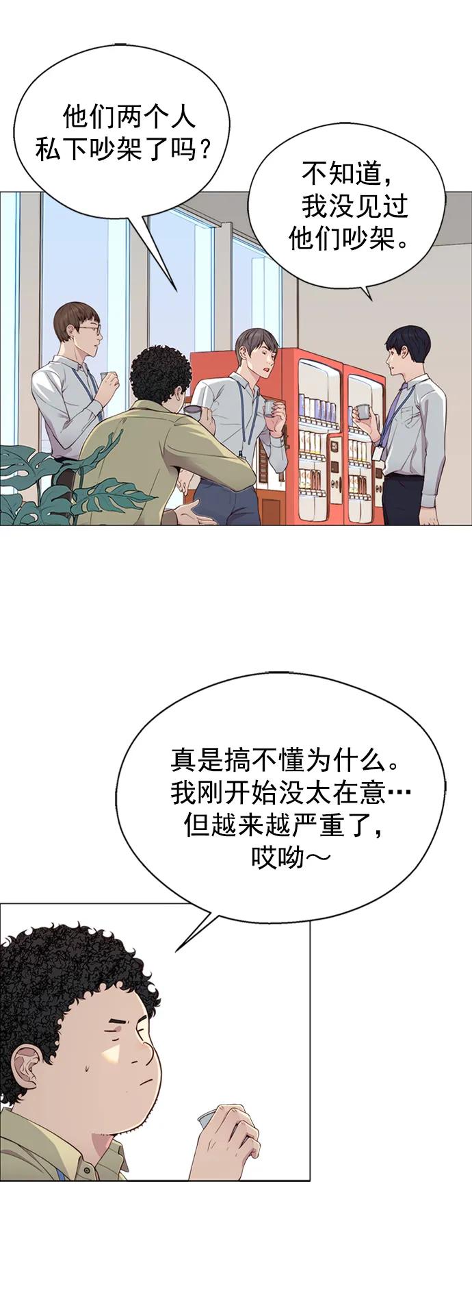 男子汉 - 第138话 - 第54张图