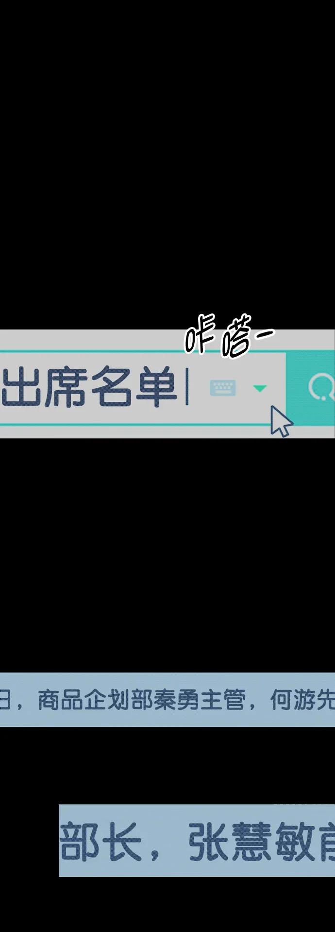 男子汉 - 第138话 - 第74张图