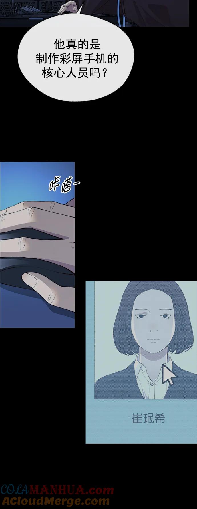 男子汉 - 第138话 - 第19张图