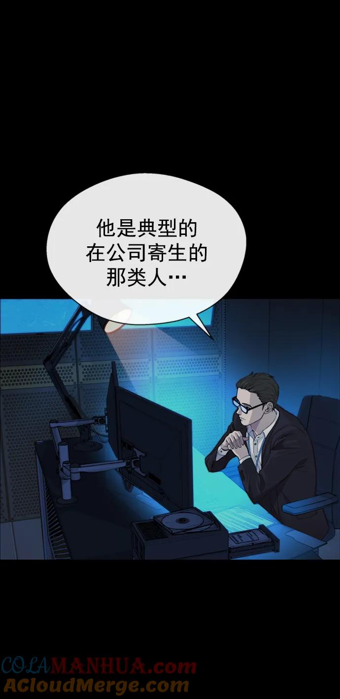 男子汉 - 第138话 - 第31张图