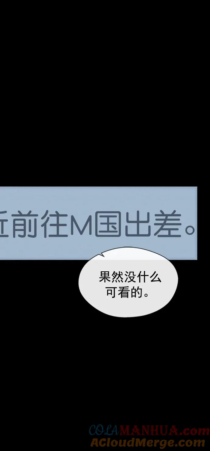 男子汉 - 第138话 - 第34张图