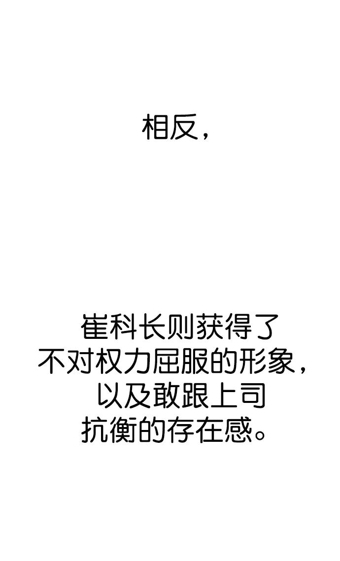 男子汉 - 第138话 - 第66张图