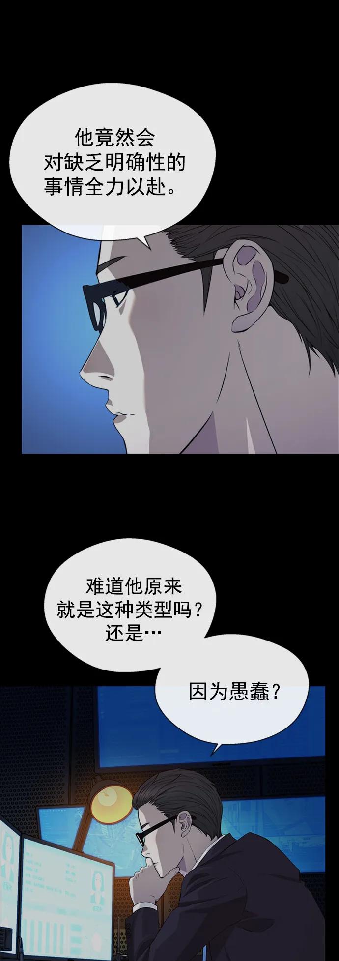 男子汉 - 第138话 - 第18张图