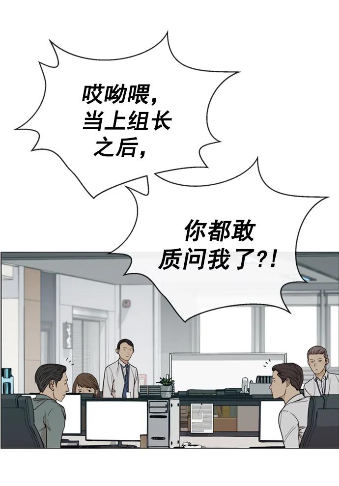 男子汉 - 第138话 - 第44张图