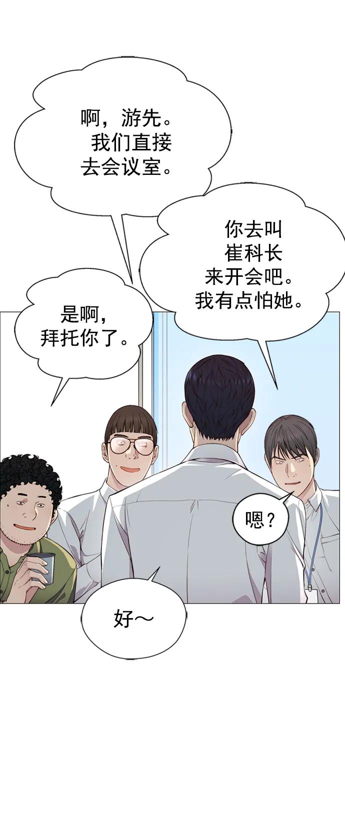 男子汉 - 第138话 - 第57张图