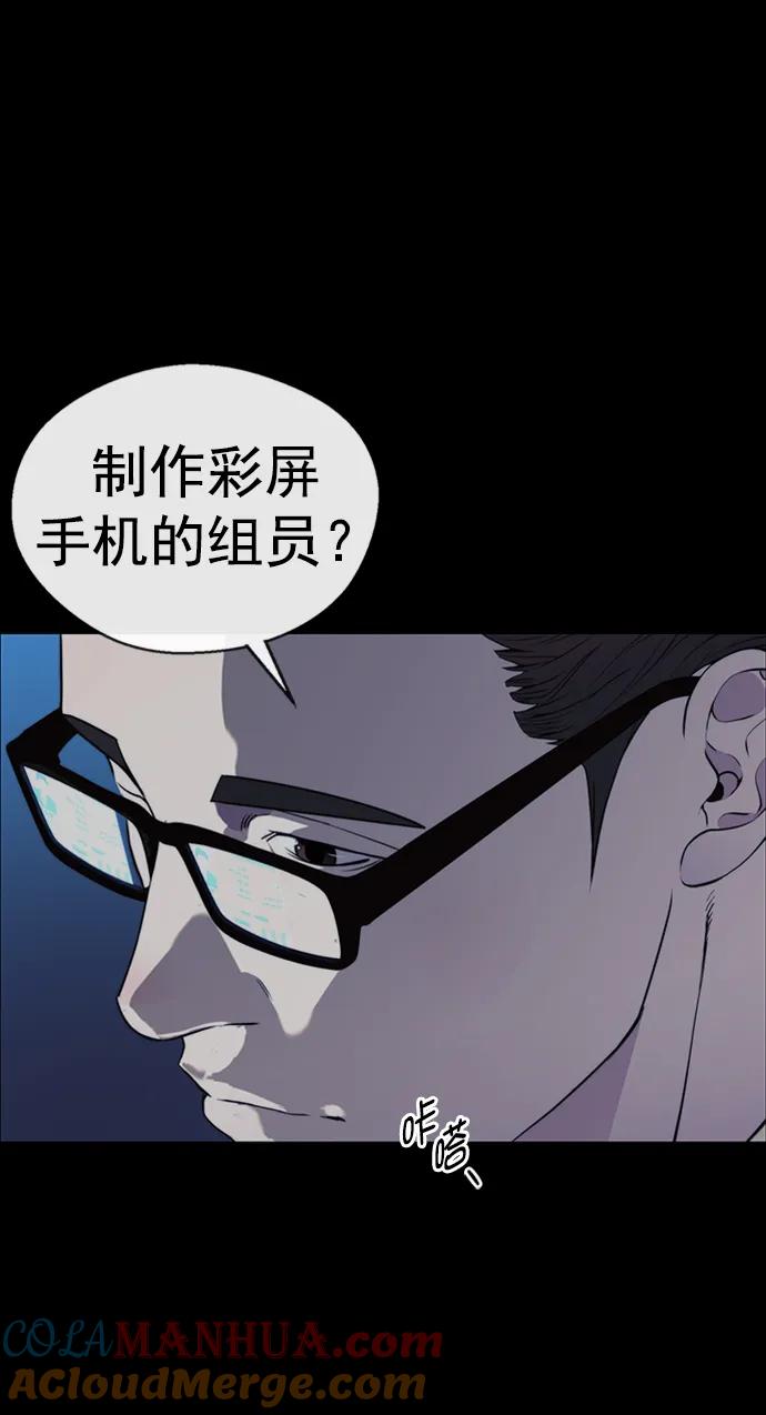 男子汉 - 第138话 - 第7张图