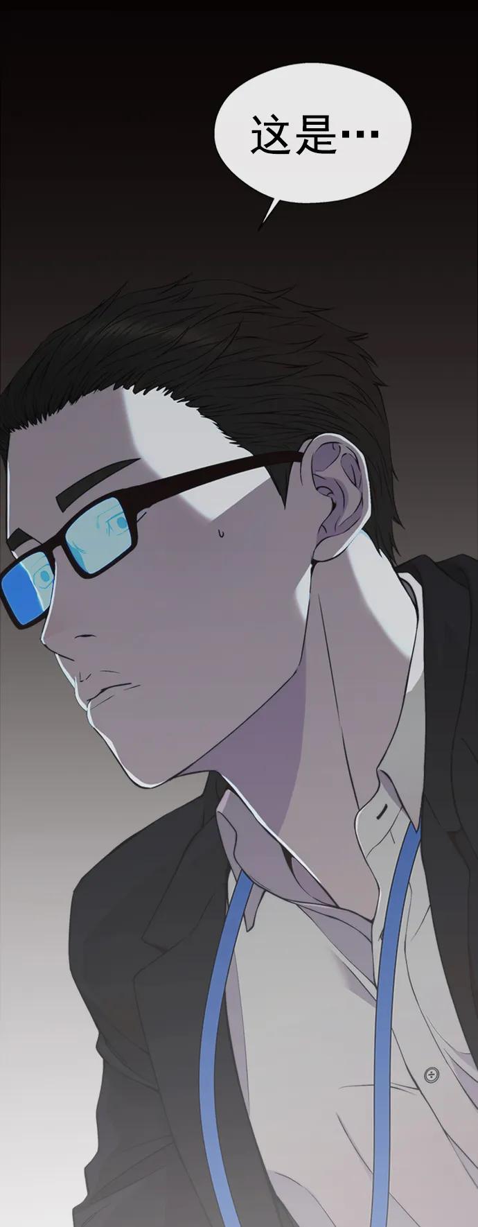 男子汉 - 第138话 - 第77张图