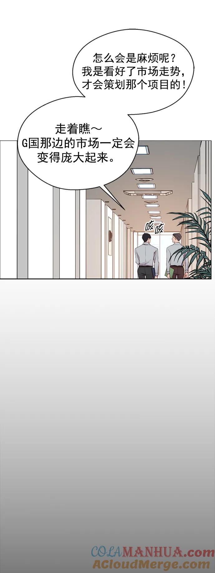 男子汉 - 第138话 - 第16张图