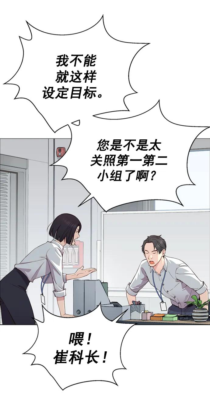 男子汉 - 第138话 - 第41张图