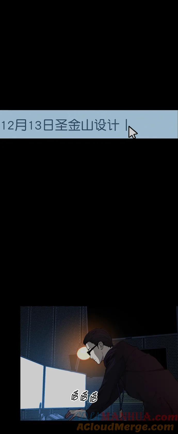 男子汉 - 第138话 - 第73张图