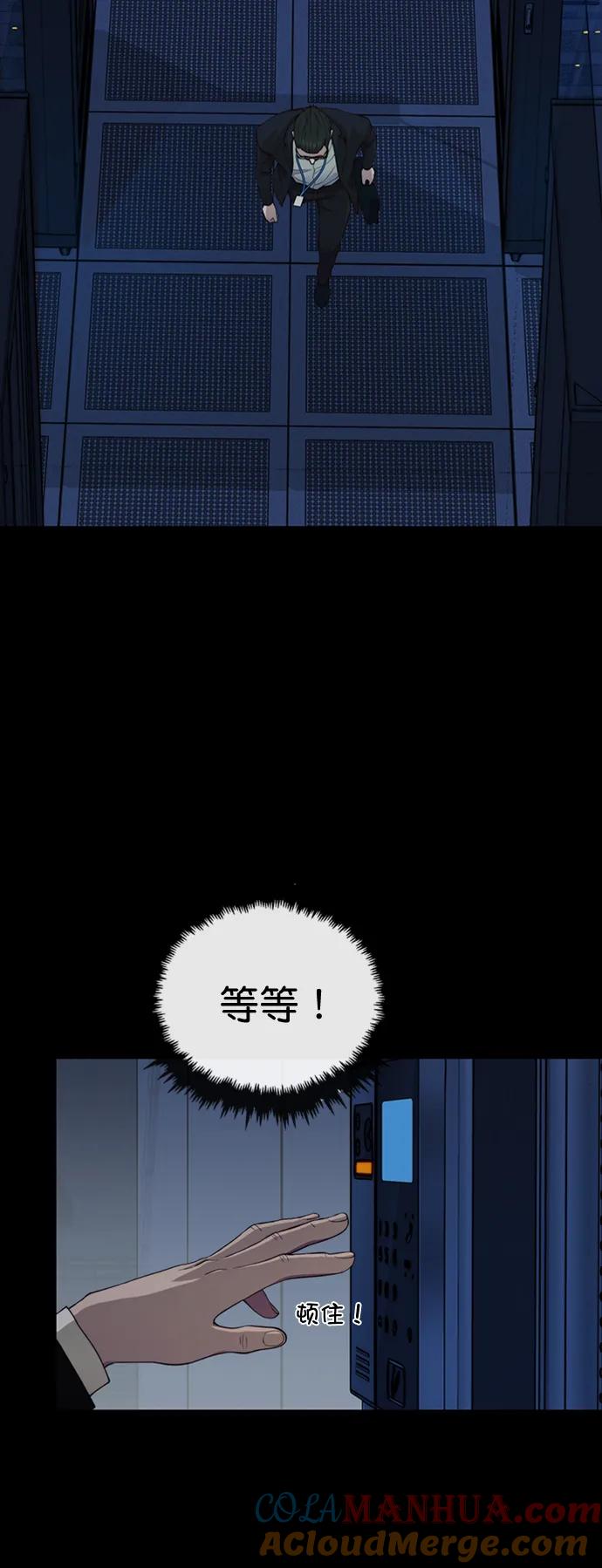 男子汉 - 第138话 - 第70张图