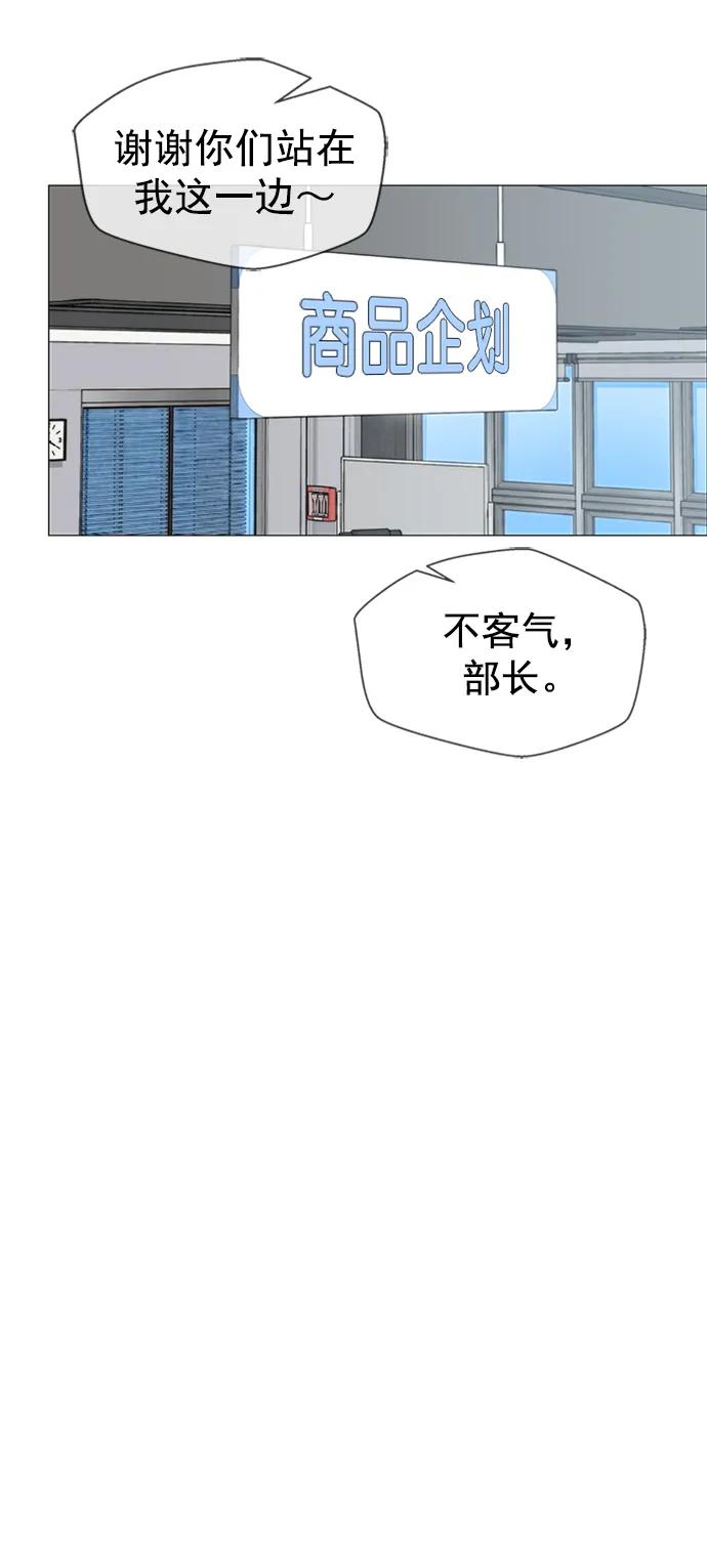 男子汉 - 第138话 - 第50张图